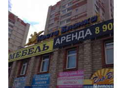 Коста Бланка