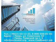 СовИнвест