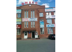 Торгово-офисный центр Омакс