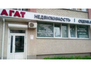 Агат