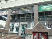 Торговый центр