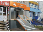Квартал-А