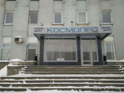 Космопро