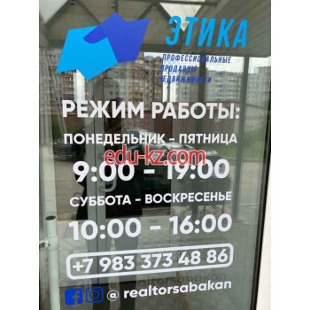 Этика профессиональные продавцы недвижимости