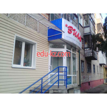 Вилль