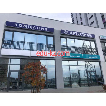 СК Арт-Строй