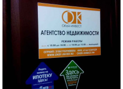 Окей-Инвест
