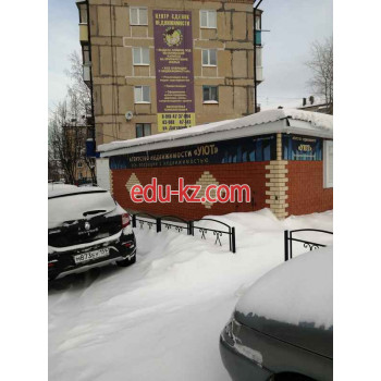 АН Уют