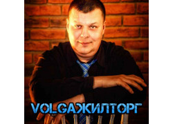 VolgaЖилТорг