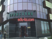Бизнес-центр Транслайн - на портале realty555.ru