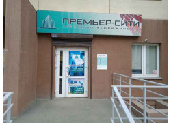 Премьер-Сити