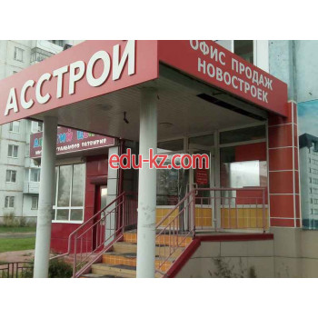 АССтрой