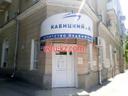 Кабицкий и К0