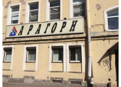 Арагорн