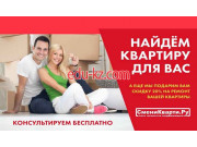 Агентство недвижимости СмениКварти.ру - Кстово - на портале realty555.ru