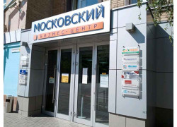 Московский