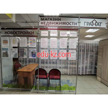 АН Гранат