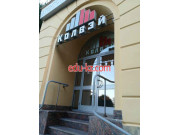 Колвэй