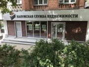 Калужская служба недвижимости