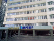 Бизнес-центр Партнер