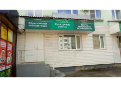 Центр Оформления Недвижимости Союз
