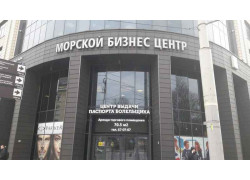 Морской