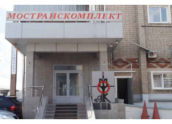 Мостранскомплект