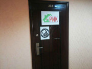 РИК