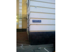 Басманный парк