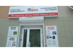 НК Недвижимость
