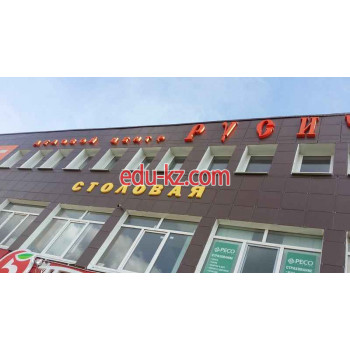 Деловой центр Русич