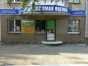 Независимая оценка
