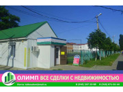 Толкну Дом
