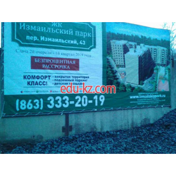 Жилой комплекс ЖК Измаильский парк - на портале realty555.ru