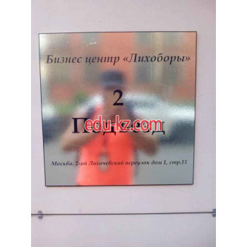 БЦ Лихоборы