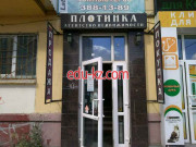 Плотинка