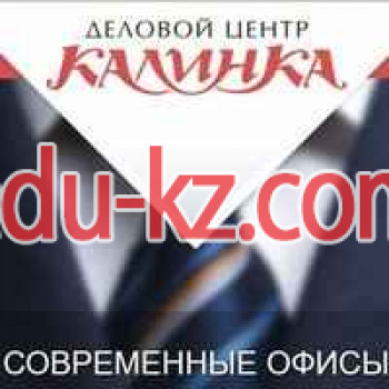 Деловой центр Калинка
