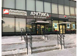 Арктика