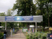 Детский лагерь отдыха Чайка