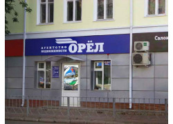 Агентство недвижимости Орёл