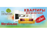 МегаАльянс