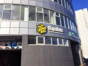 Парадайс