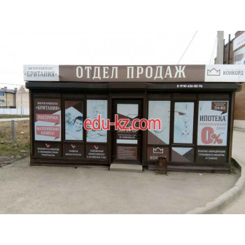 ЖК Британия, отдел продаж
