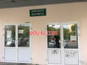 Бизнес-центр Дом быта Изумруд - на портале realty555.ru