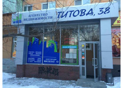 Титова, 38