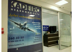 Kadeiro недвижимость