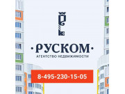 Руском
