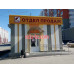 Офис продаж ГК Лист