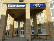 Мира, 45а
