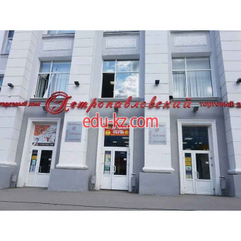 Торгово-офисный комплекс Петропавловский